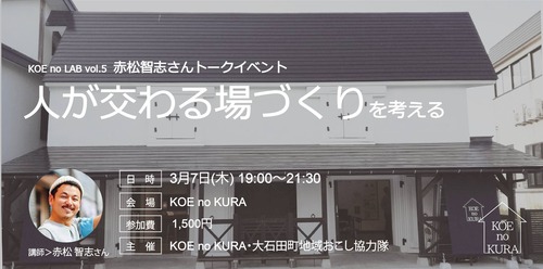 KOEnoKURA こえのくら