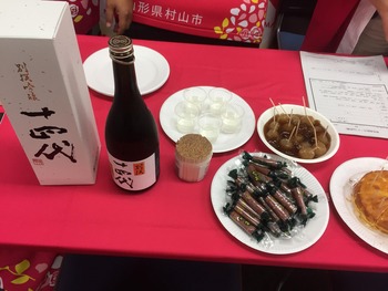 十四代 村山