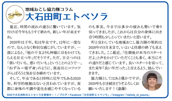 無コラム