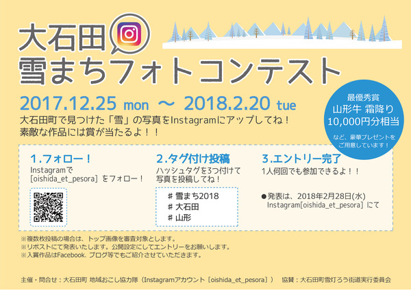 雪まちpc_ブログ用