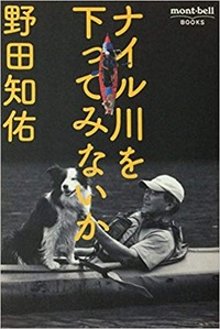 野田知祐