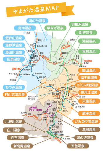 onsenmap
