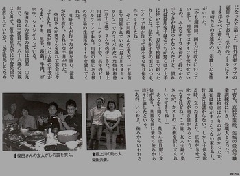 野田知祐 大石田