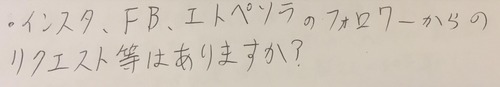 大石田 報告会