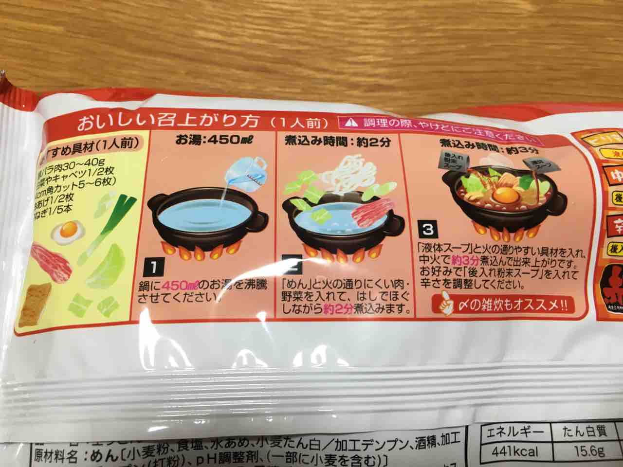 赤から煮込みうどん おいしいものがたべたくて