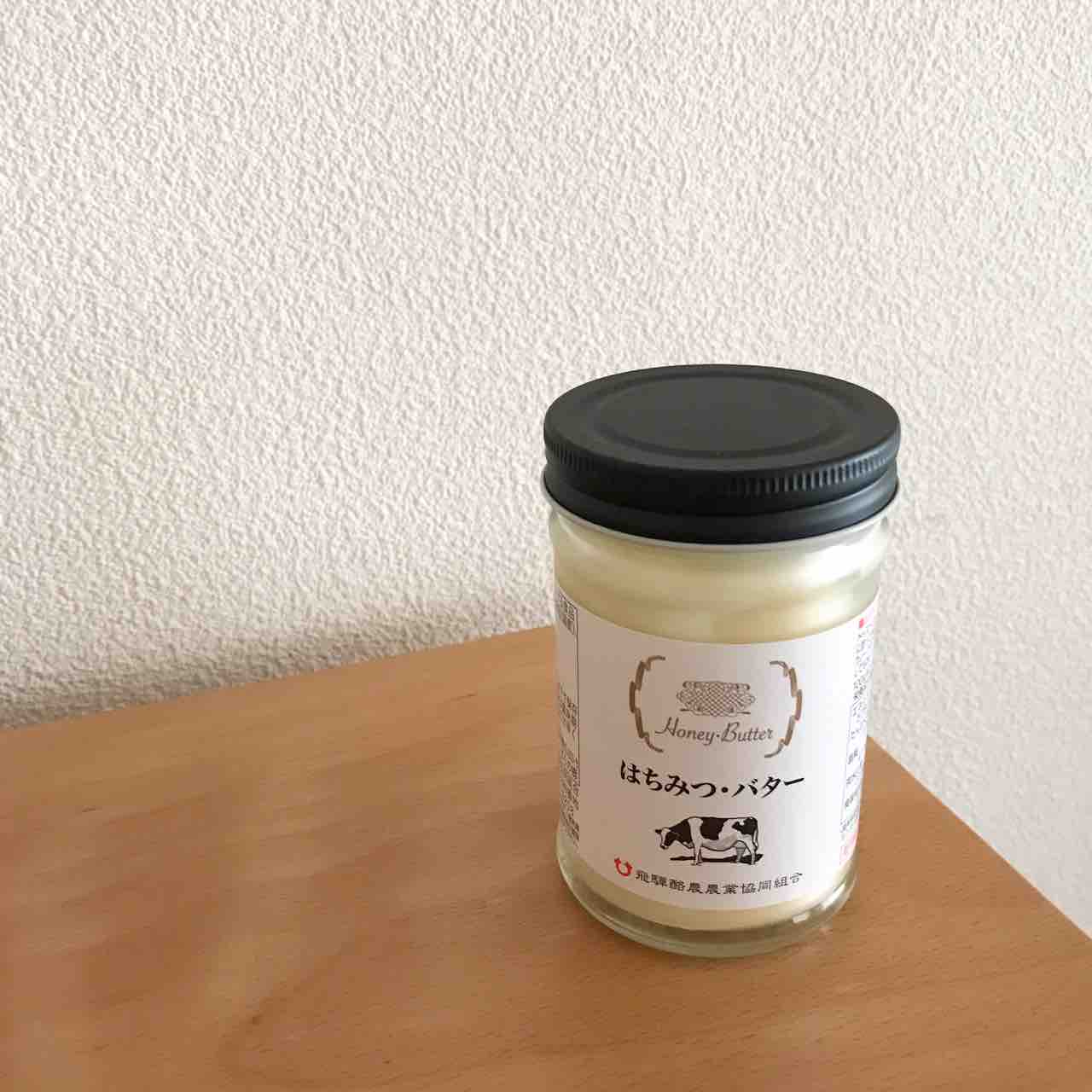飛騨酪農のはちみつ バター おいしくなくちゃ すべておすすめ お気に入り