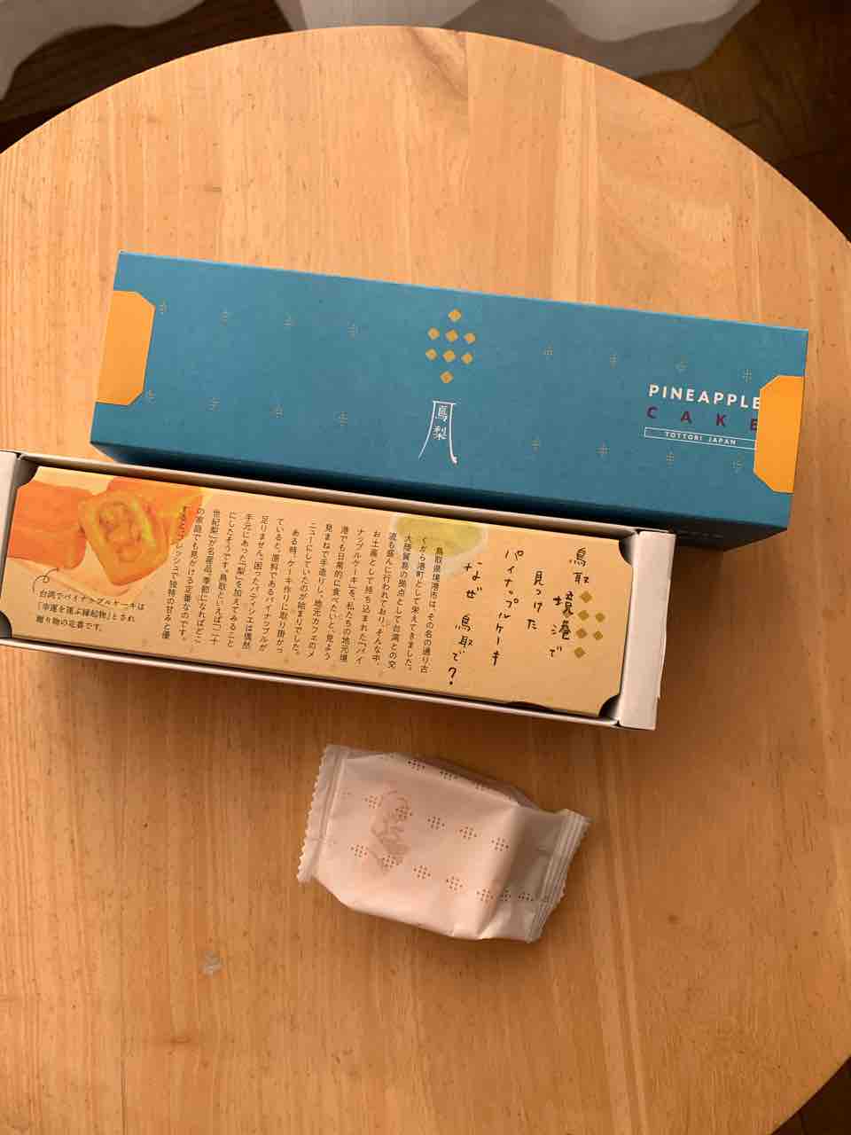 重慶飯店のパイナップルケーキ おいしくなくちゃ すべておすすめ お気に入り 重慶飯店のパイナップルケーキ おいしくなくちゃ すべておすすめ お気に入り