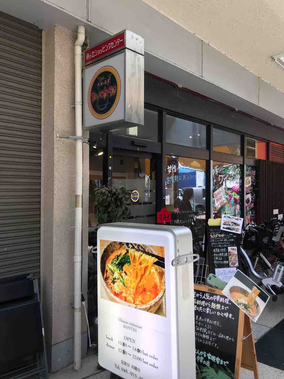 さいゆうき おいしくなくちゃ すべておすすめ お気に入り さいゆうき おいしくなくちゃ すべておすすめ お気に入り