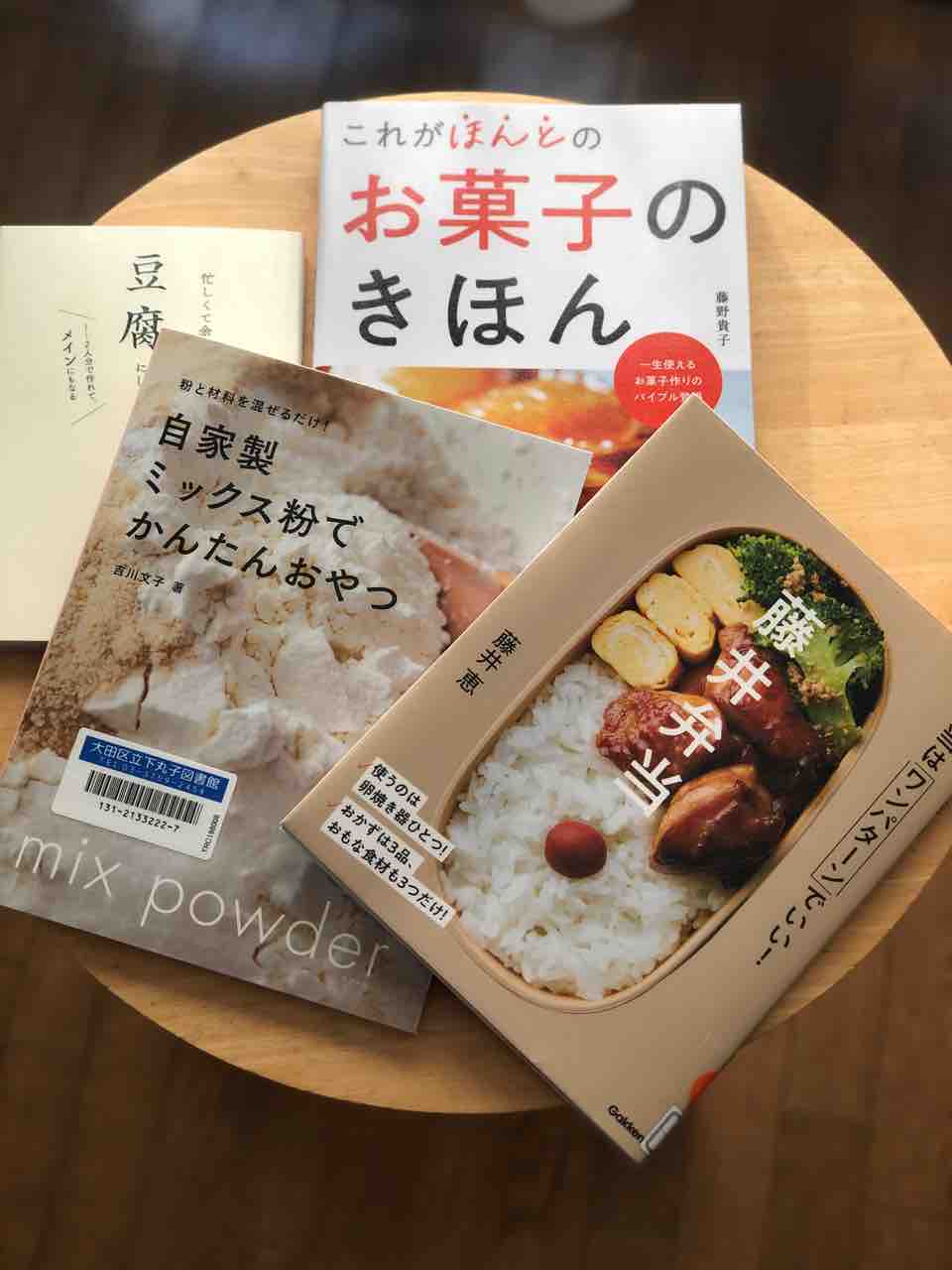 藤井恵さんのお弁当本 おいしくなくちゃ すべておすすめ お気に入り