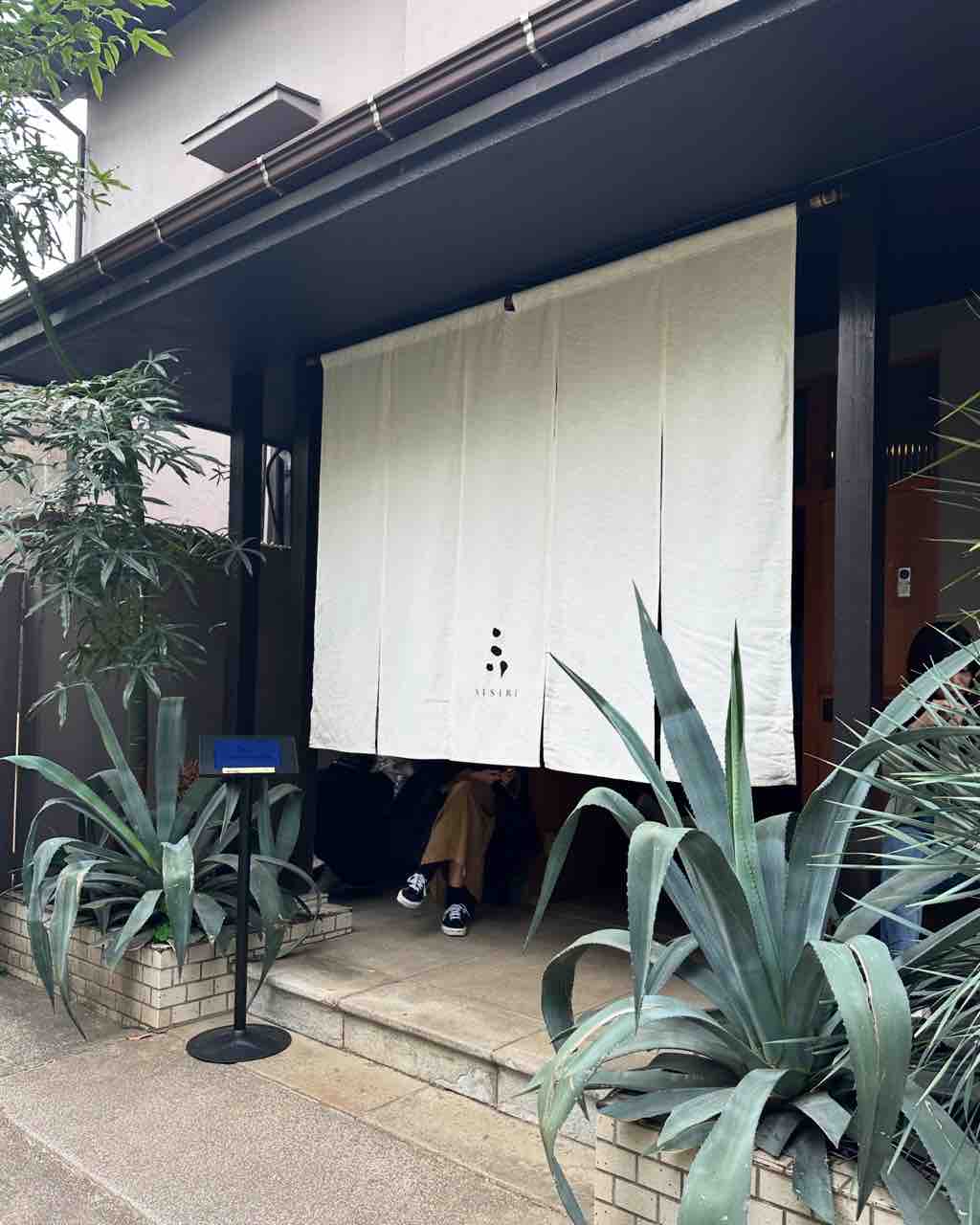 sisiri Tokyo で北和菓席 : おいしくなくちゃ☆すべておすすめ・お気に入り