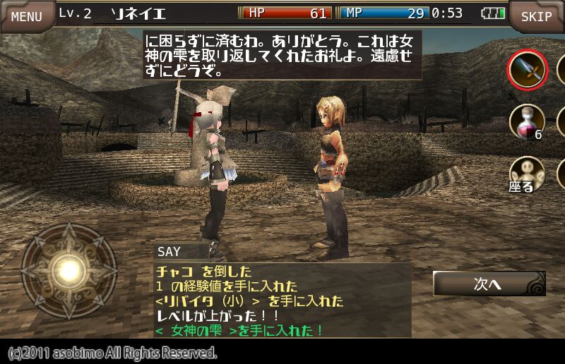 イルーナの基本操作 イルーナ戦記プレイ日記 アンドロイドゲームランキング Rpg カードバトル オンラインゲーム イルーナの基本操作 イルーナ戦記プレイ日記 アンドロイドゲームランキング Rpg カードバトル オンラインゲーム