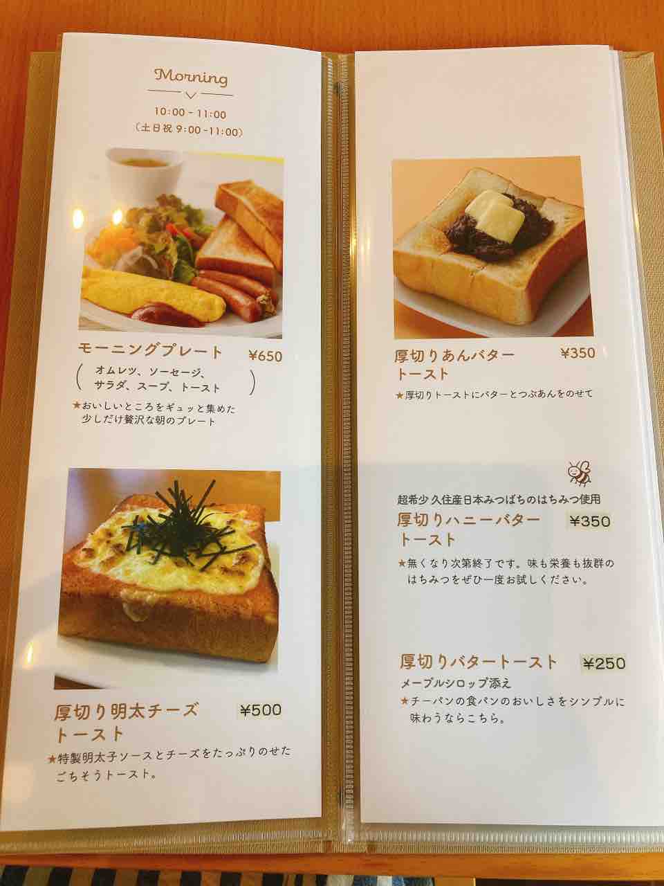モーニング かぎのしっぽ Sakurazaka Cafe 大分朝ごはん放浪記 モーニング かぎのしっぽ Sakurazaka Cafe 大分朝ごはん放浪記
