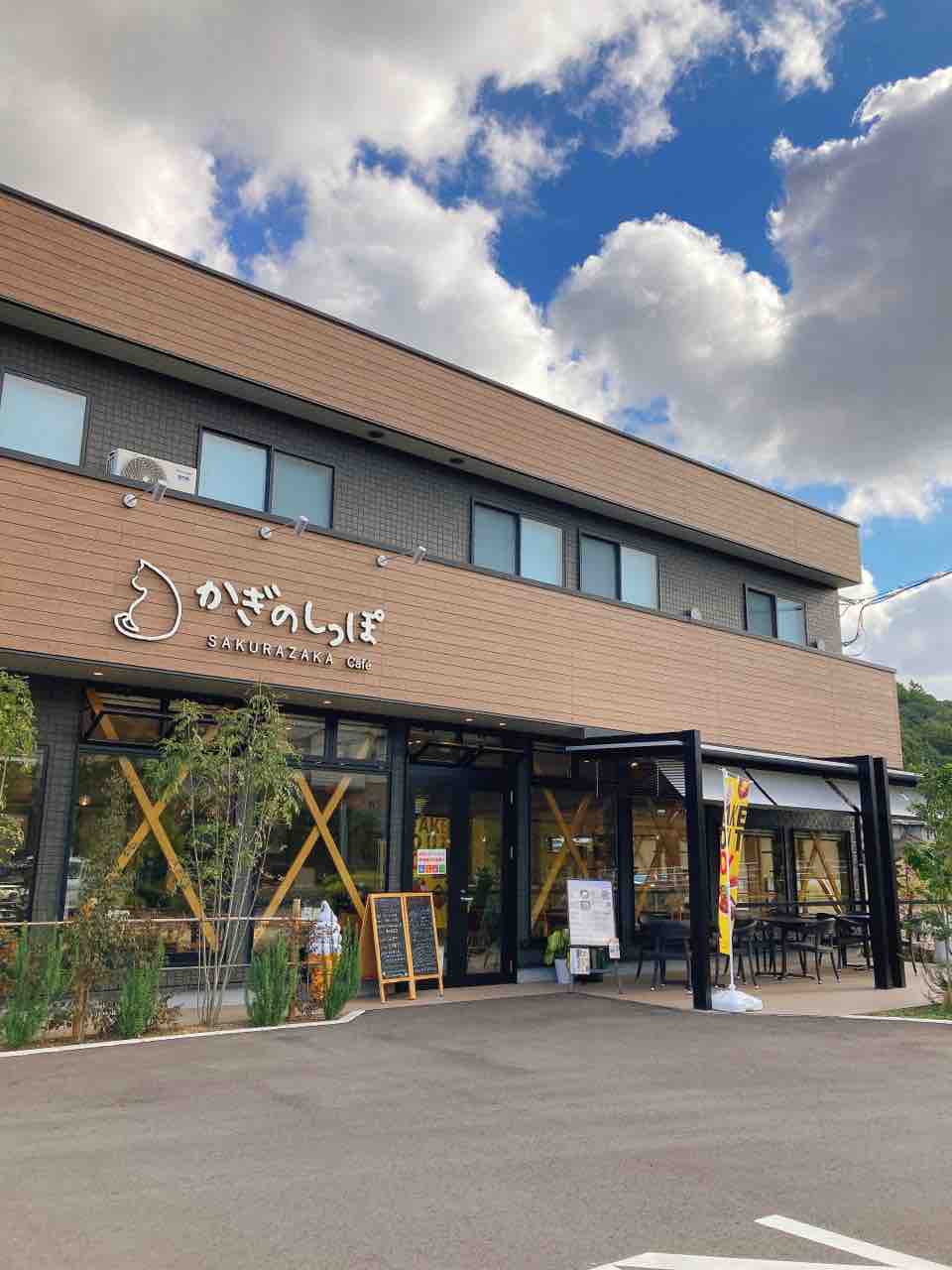 モーニング かぎのしっぽ Sakurazaka Cafe 大分朝ごはん放浪記 モーニング かぎのしっぽ Sakurazaka Cafe 大分朝ごはん放浪記