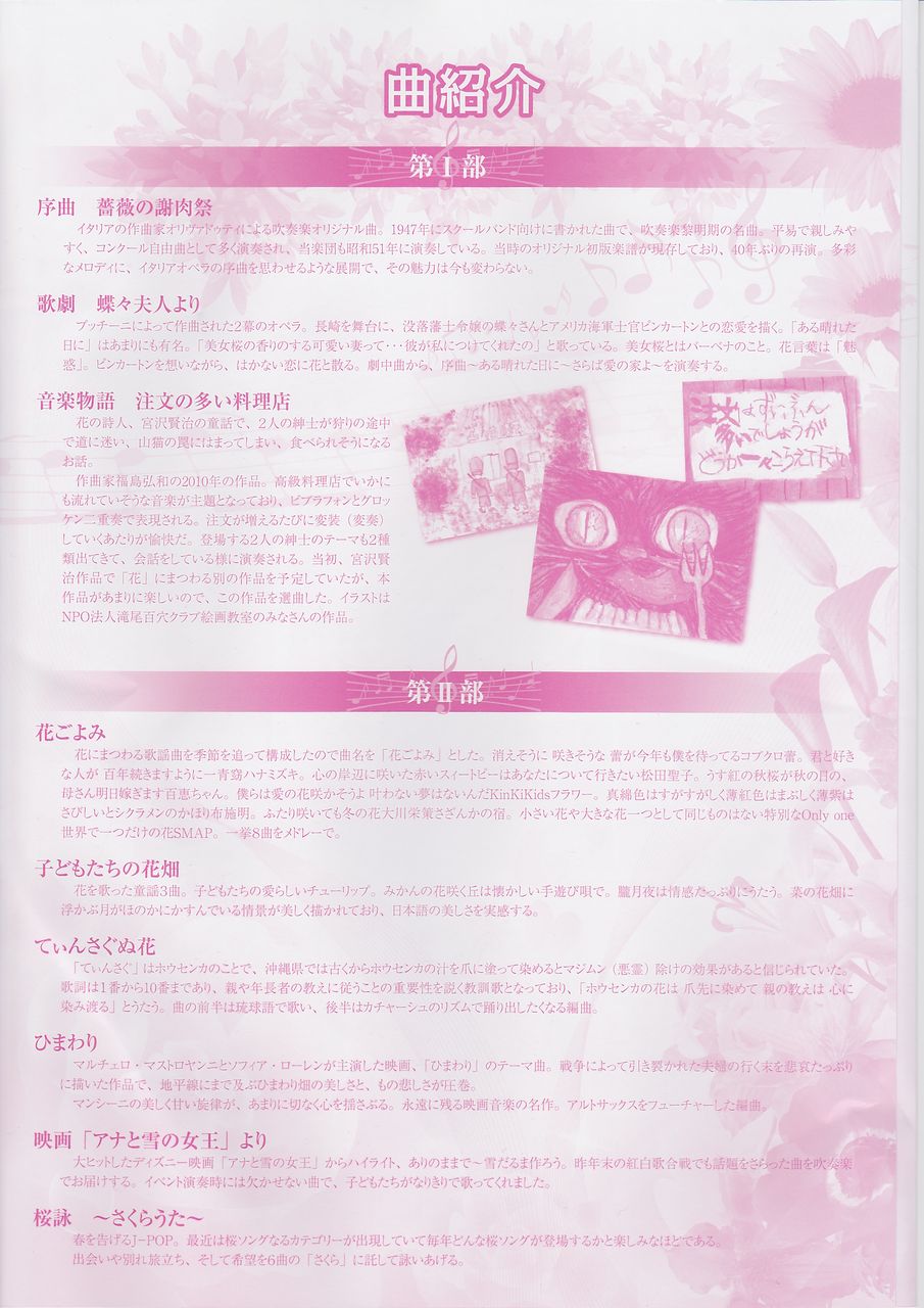 大分県庁職員吹奏楽団blog The Tact 大分県庁職員吹奏楽団blog The Tact