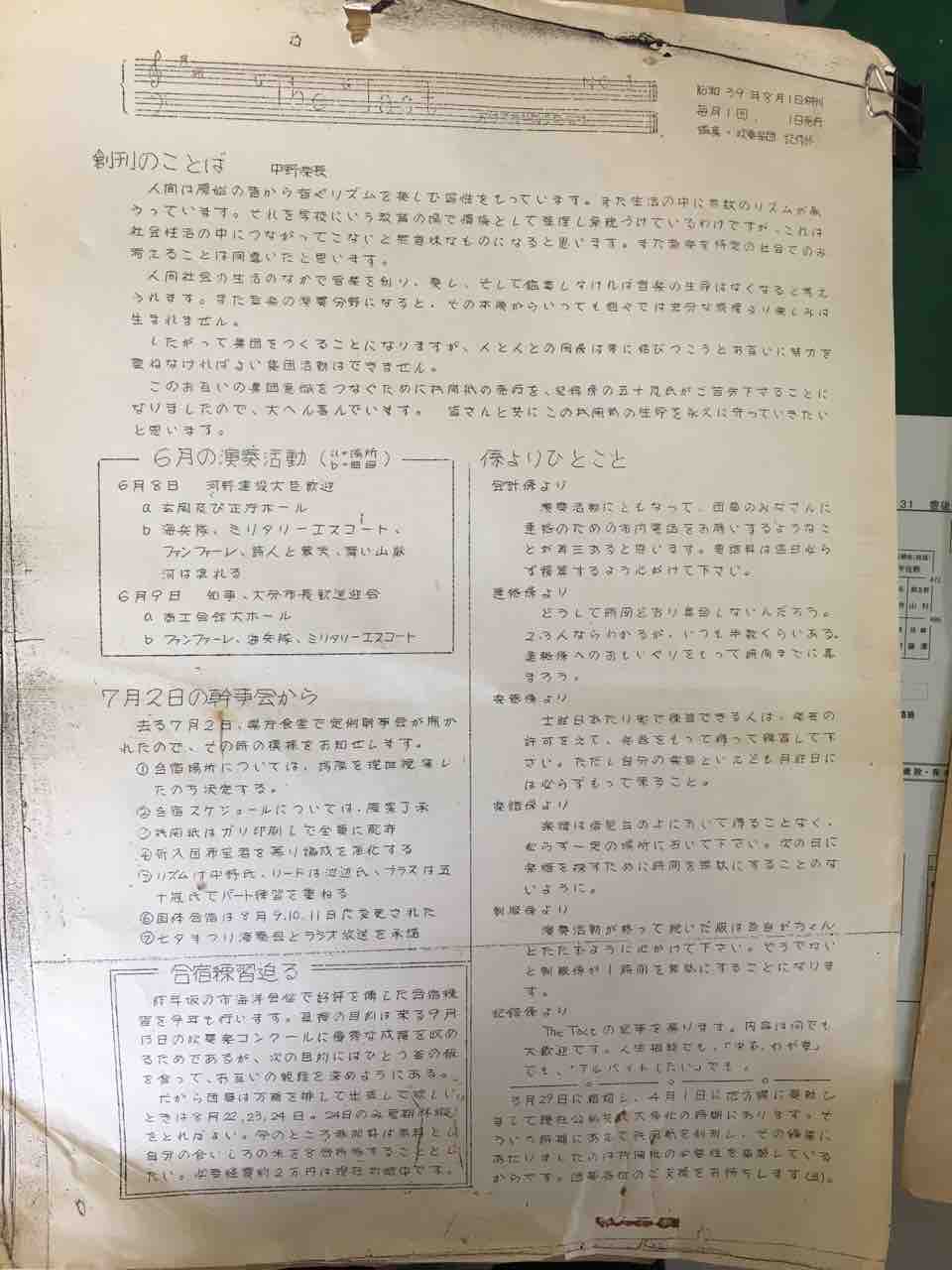 大分県庁職員吹奏楽団blog The Tact