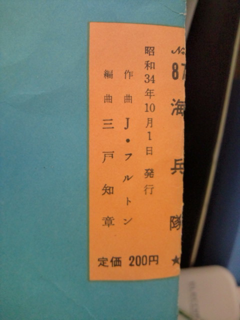 海兵隊 大分県庁職員吹奏楽団blog The Tact