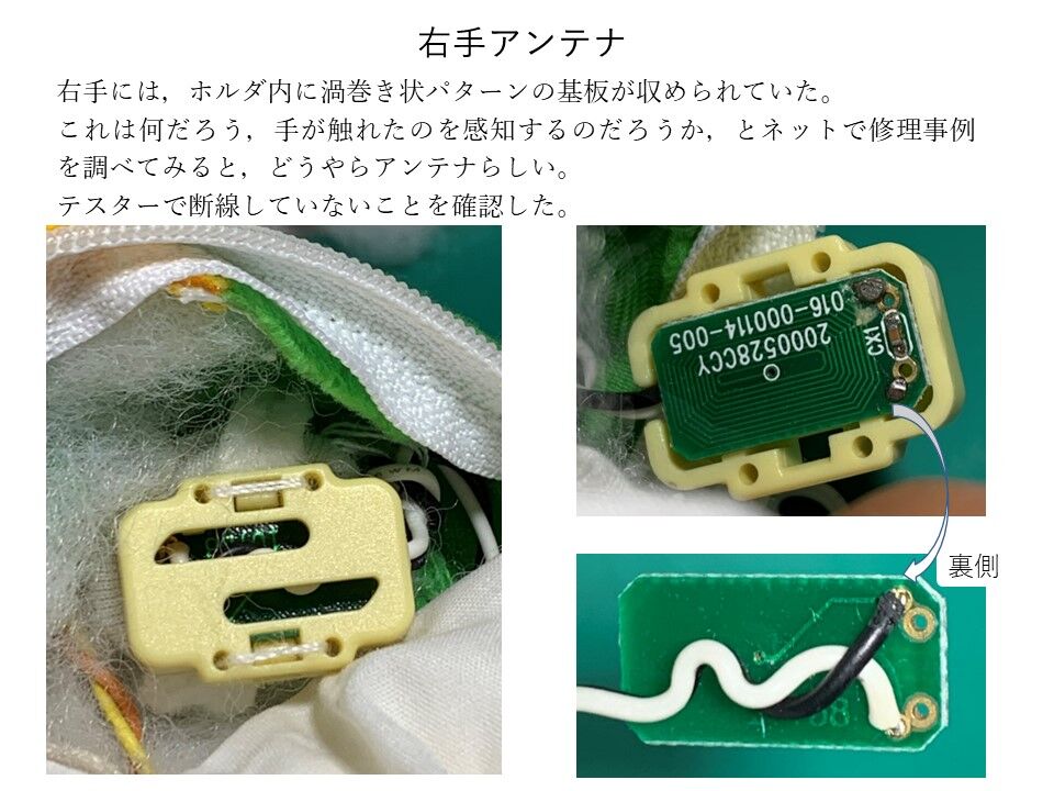 プリモプエルコプエルの修理 大分おもちゃ病院のブログ