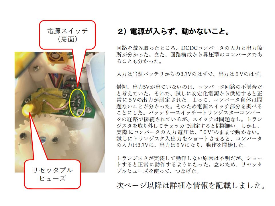 R様　ハローズーマー確認用 Amazon | ハロー! ズーマー ミニチュアダックス ホワイト | 電動