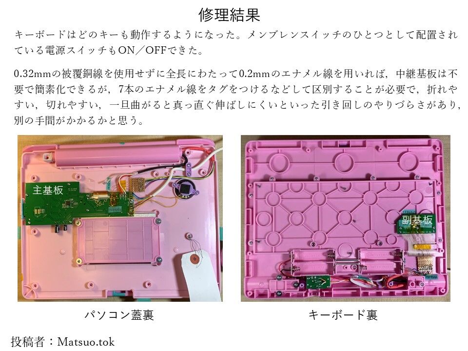 ラーニングマイスイートパソコン ピンク ディズニー＆ピクサー