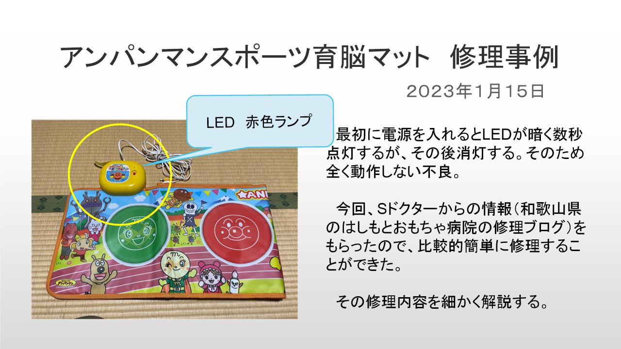 アンパンマン　スポーツ育脳マット 廃盤品】アンパンマンスポーツ育脳マット - メルカリ