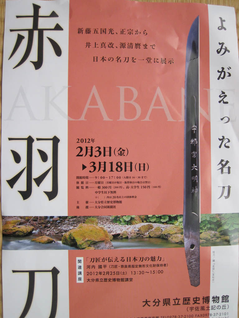 赤羽刀 のち 渓流釣り仕掛け作り 大分屋3の週末だけのブログ 赤羽刀 のち 渓流釣り仕掛け作り 大分屋3の週末だけのブログ