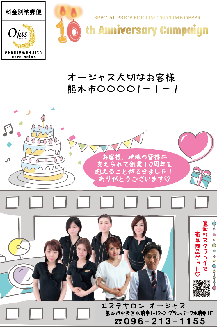 熊本でエステをするならオージャス 熊本水前寺 エステサロンオージャス 美肌 ダイエット 脱毛 熊本でエステをするならオージャス 熊本水前寺 エステサロンオージャス 美肌 ダイエット 脱毛