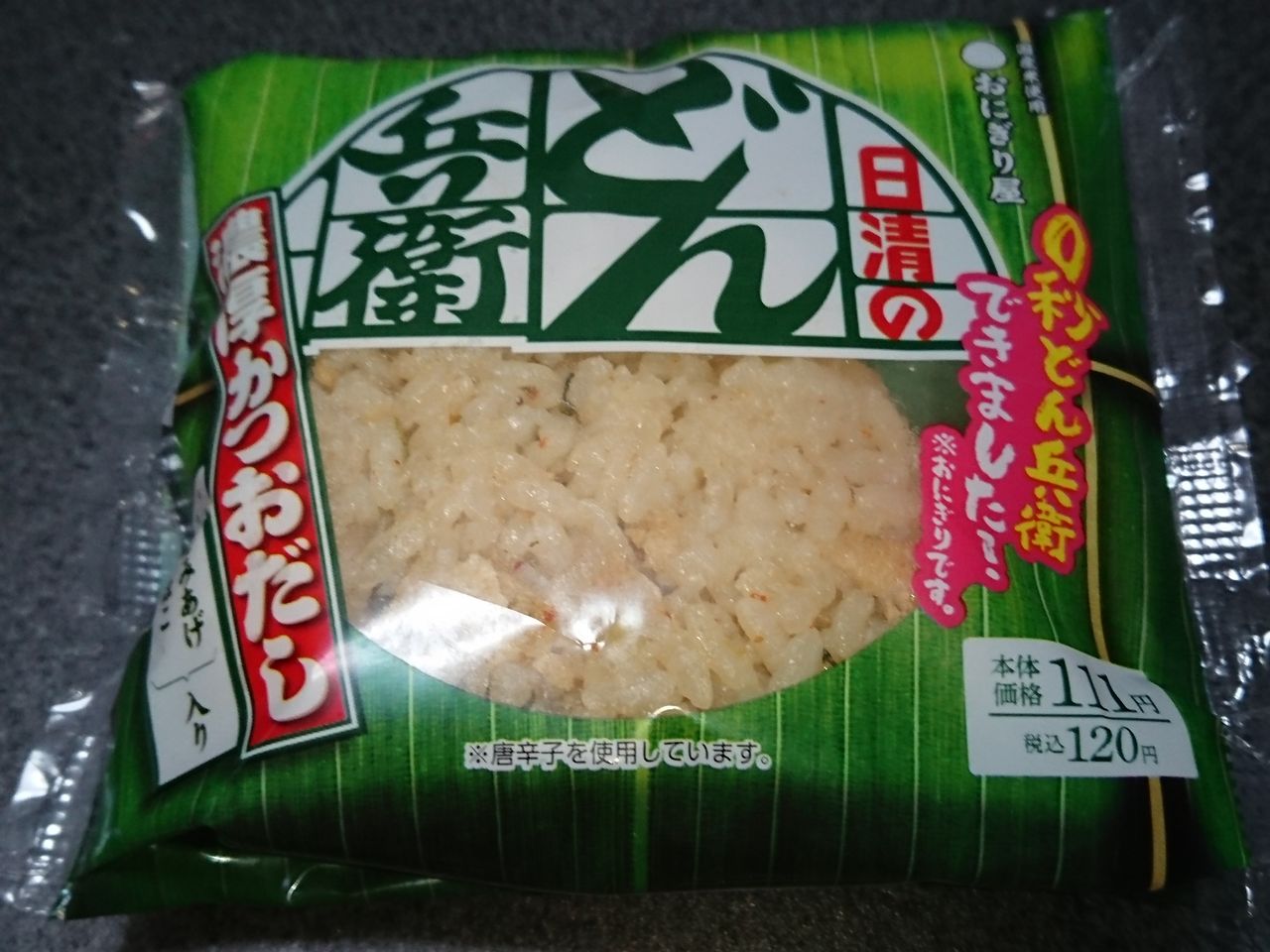0秒どん兵衛を食べてみた こんなん見つけました 0秒どん兵衛を食べてみた こんなん見つけました
