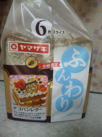 ふんわり食パン チョコ こんなん見つけました ふんわり食パン チョコ こんなん見つけました