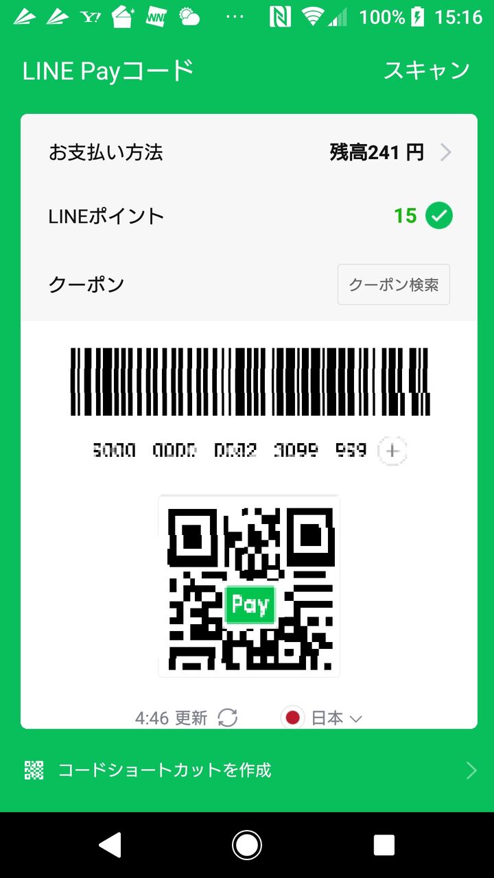 Line Payメリクリクーポン使うべし こんなん見つけました Line Payメリクリクーポン使うべし こんなん見つけました