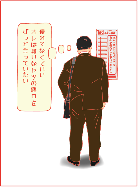 今月の標語2