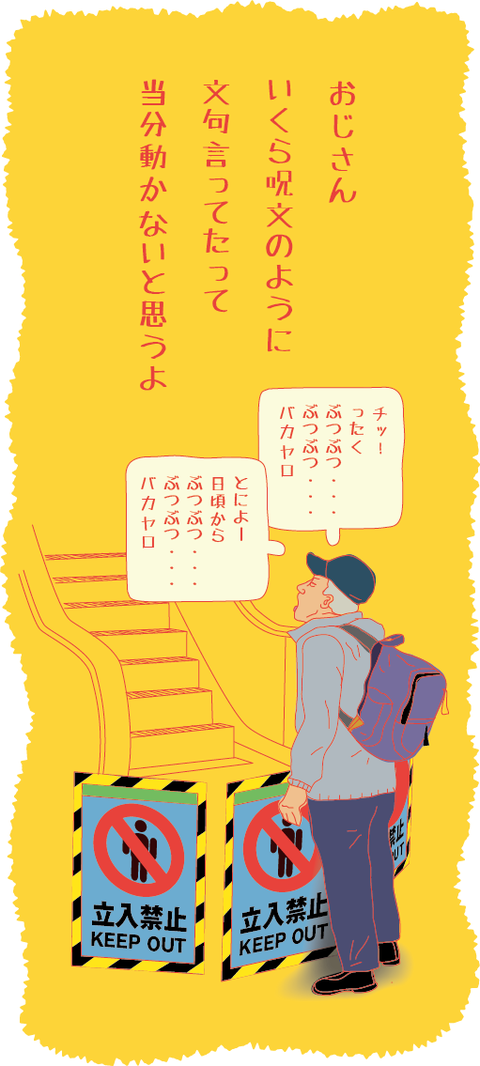 動け！エスカレーター