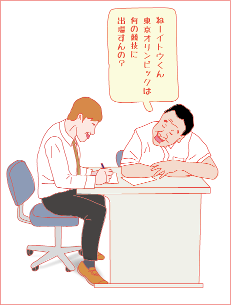 イトウくんの出場競技2