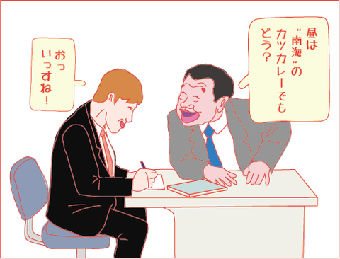 キッチン南海_2