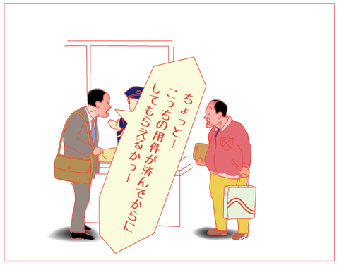 キレるおじさん5
