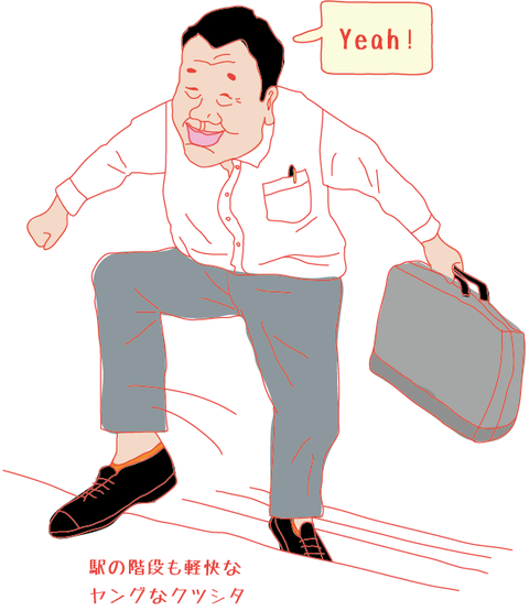 ヤングなクツシタ