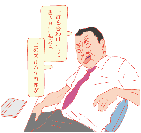 ビジネス用語6
