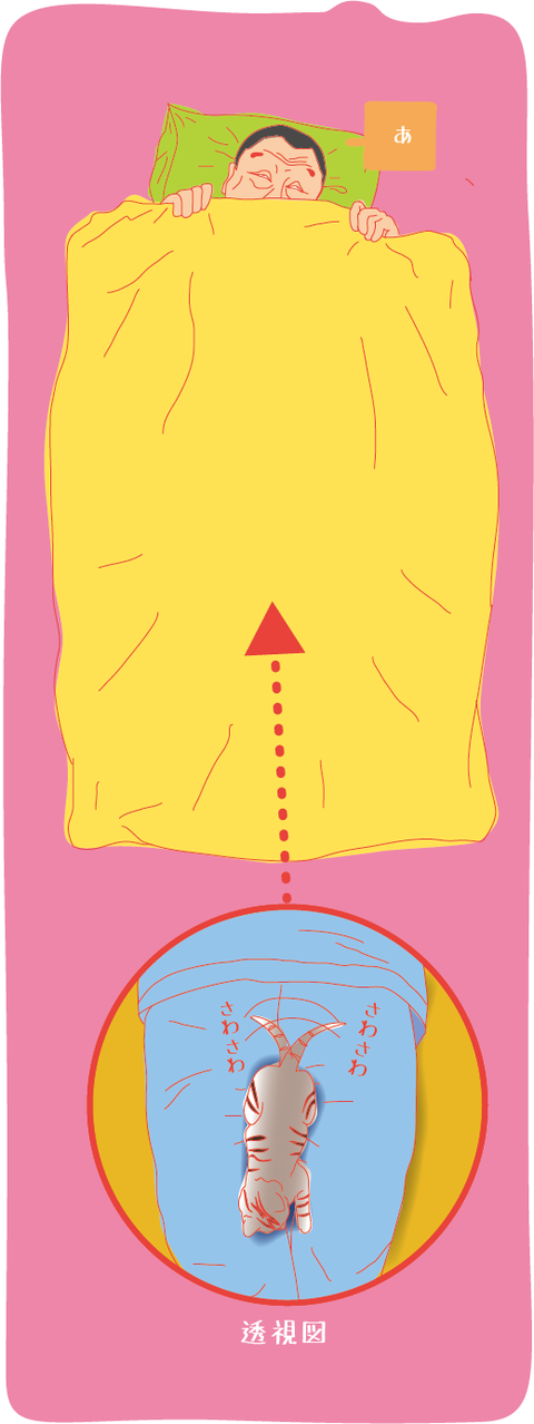 夢の中までジィ～ンと