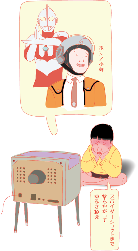 科学特捜隊