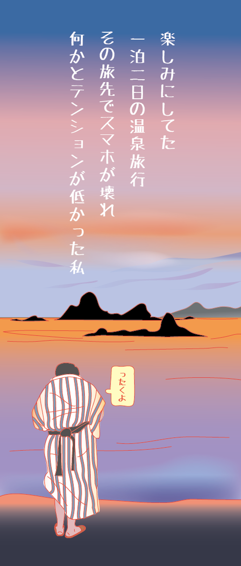 日の入り