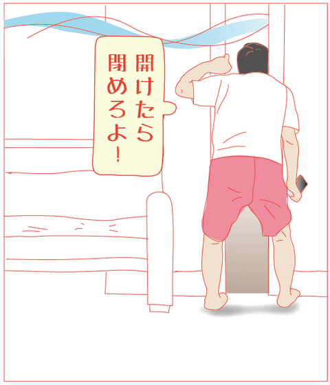 夏とネコとおじさん_9
