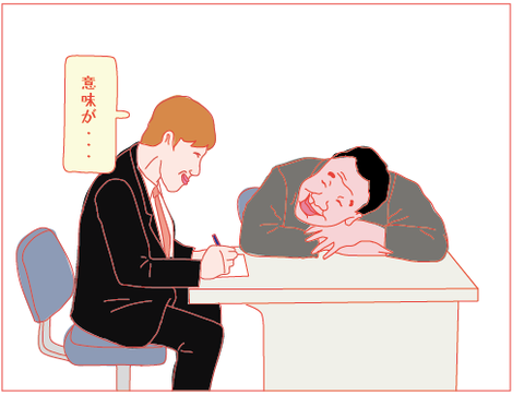 OK! イトウくん7