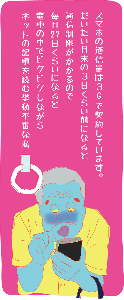 月末の挙動不審