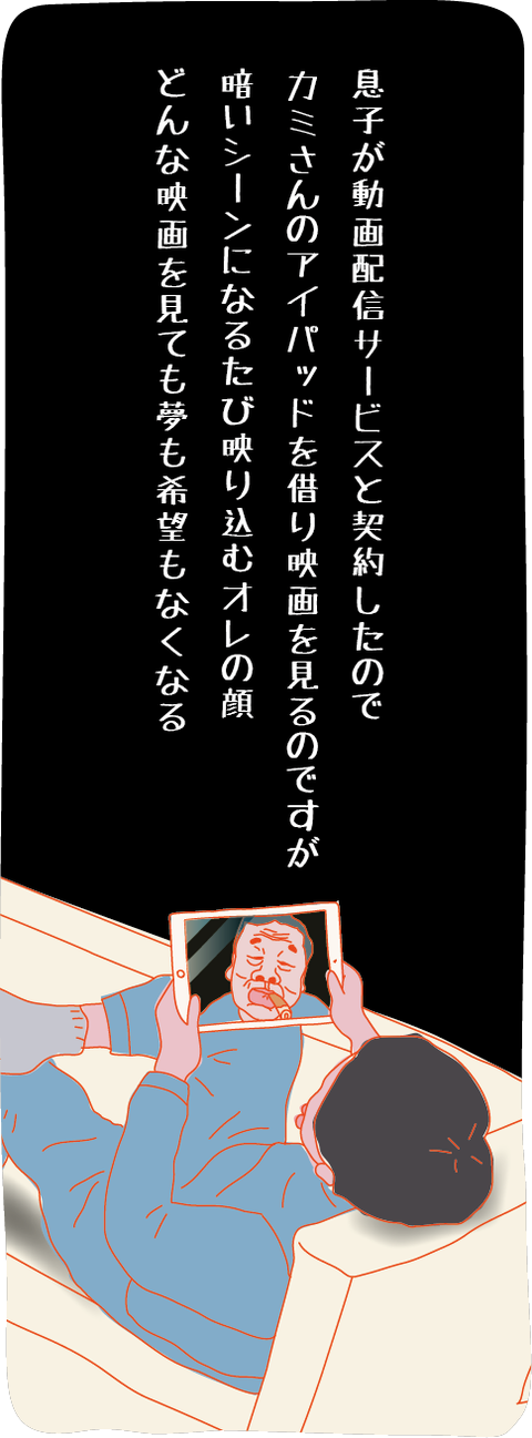 夢みる頃を過ぎても