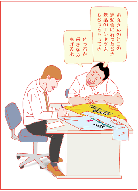 イトウくんに着てほしいTシャツ_2