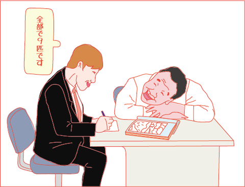 愛を運んで9