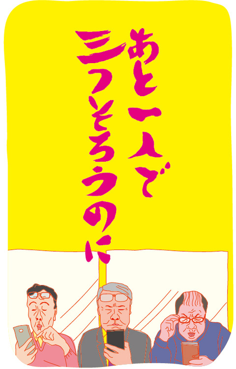 おじさんスロット