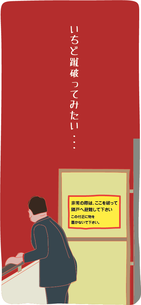 越えてゆけそこを