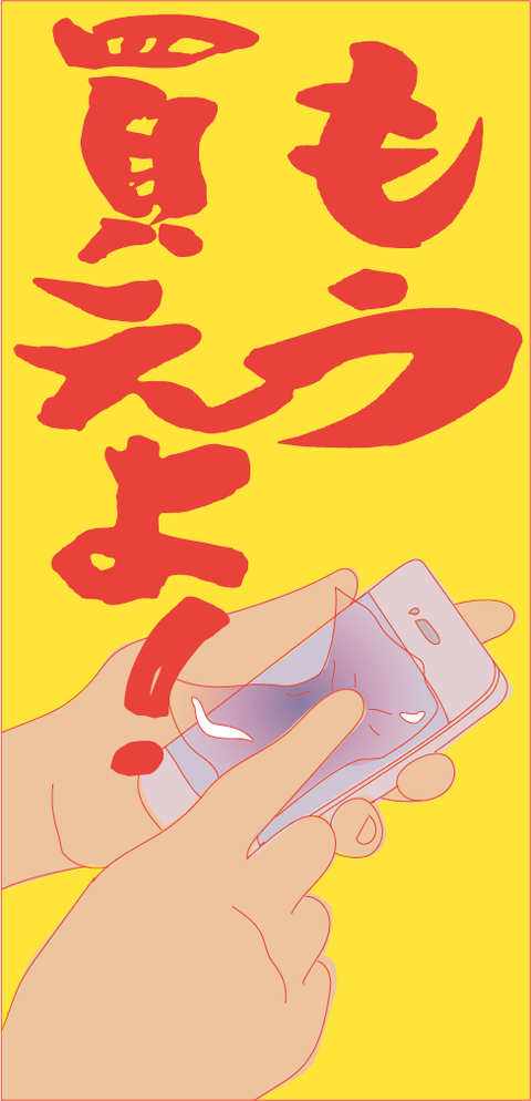 液晶保護フィルム_2