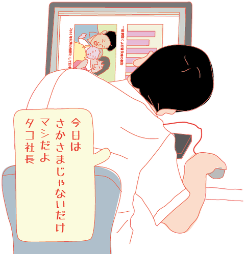 タコからのPDF