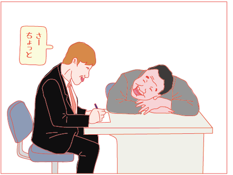 OK! イトウくん3